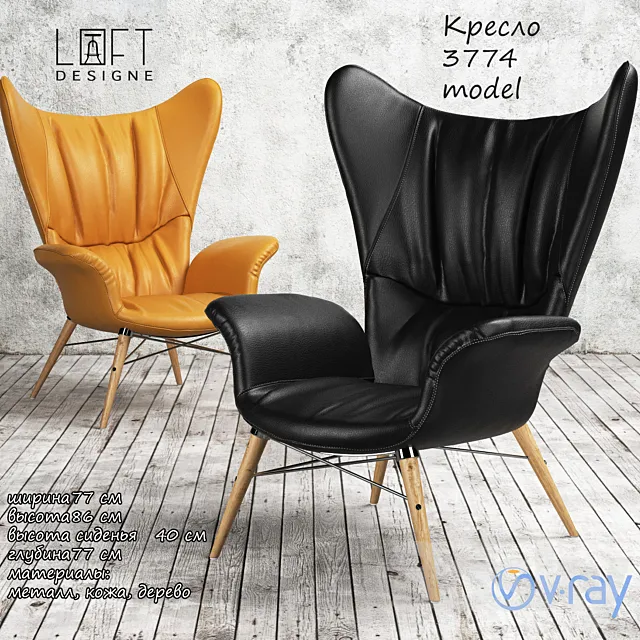 Armchair 3774 mode. Loftdesigne 3DModel