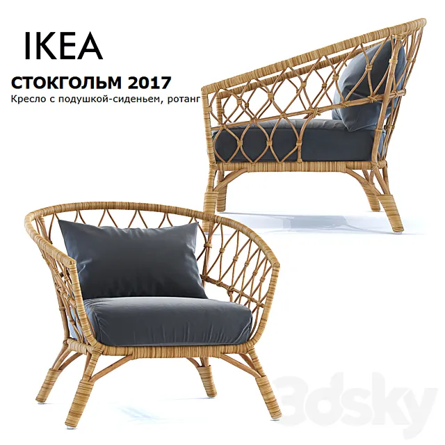 Armchair STOCKHOLM _ Ikea Stockholm 2017 3DModel