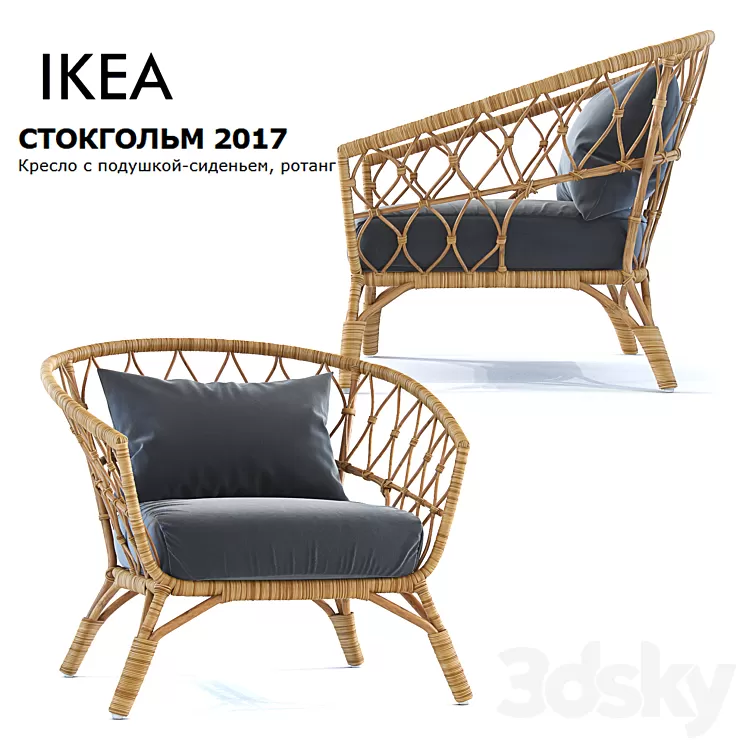 Armchair STOCKHOLM / Ikea Stockholm 2017 3D Model