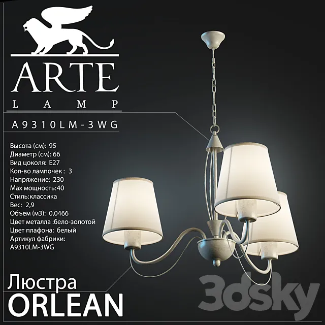 Arte Lamp _ Orlean A9310LM-3WG Free Download
