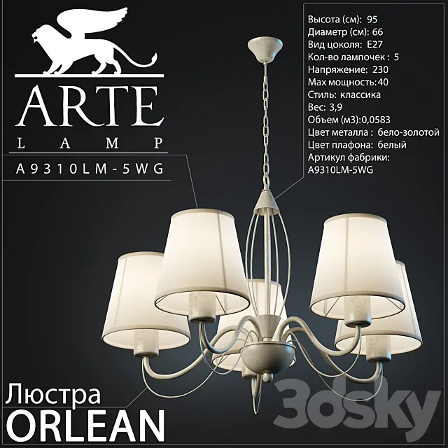 Arte Lamp _ Orlean A9310LM-5WG 3DModel