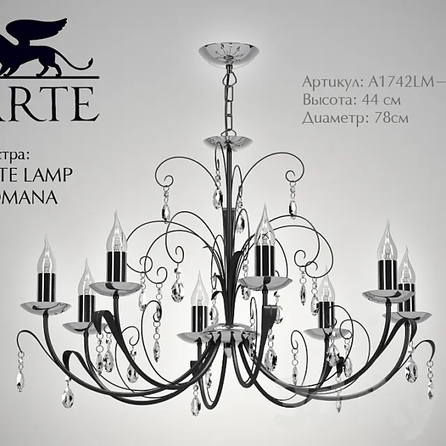 Arte Lamp Romana 3DModel