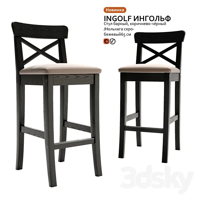 Bar chair INGOLF INGOLF Free Download