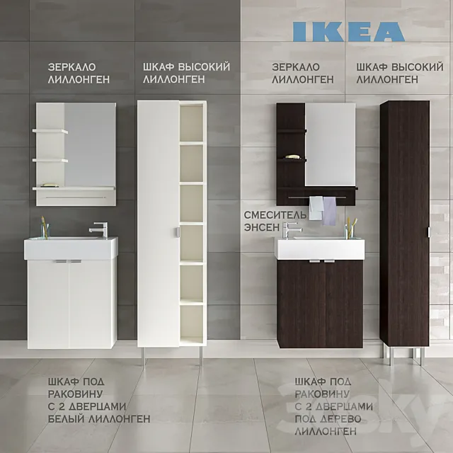 Bath LILLONGEN furniture (two options) + mixer ENSEN IKEA 3DModel