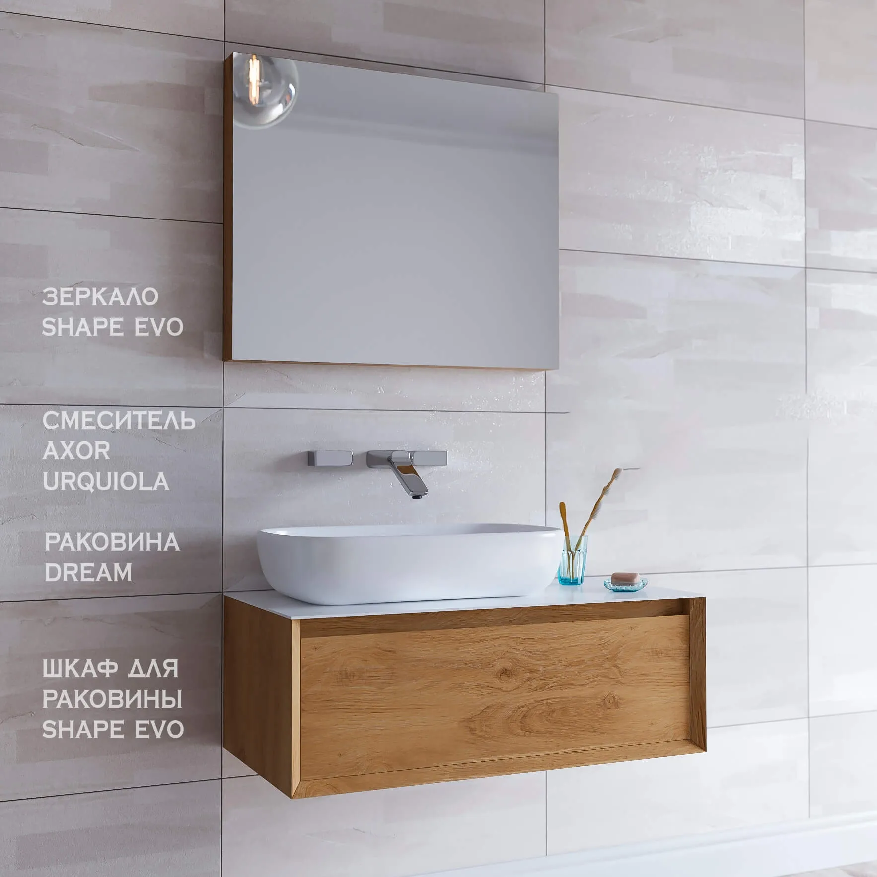 bathroom - Furniture washbasin (width 930mm) + Dream sink Mixer Axor Urquiola 3D Model