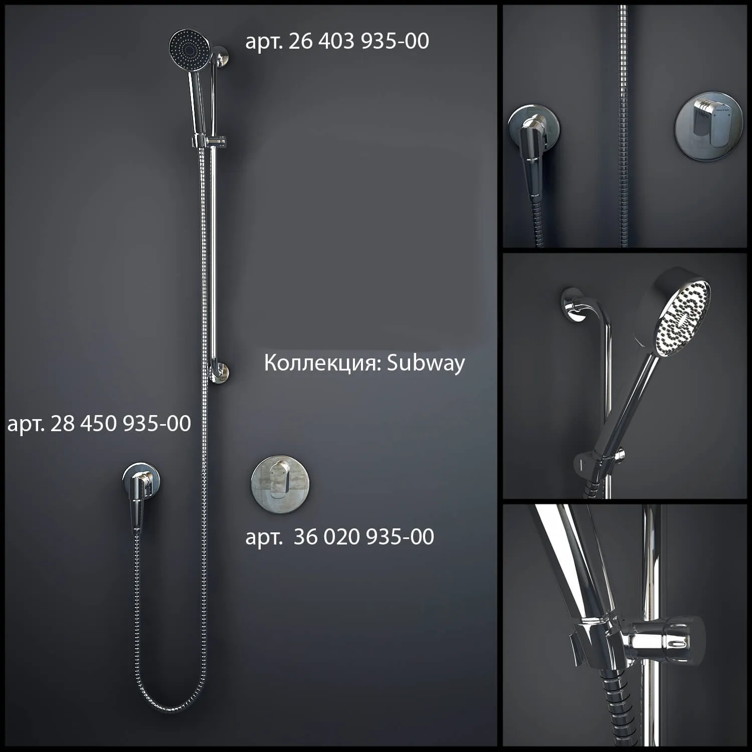 bathroom - Shower set Villeroy and Boch (DornBracht) Subway 3D Model