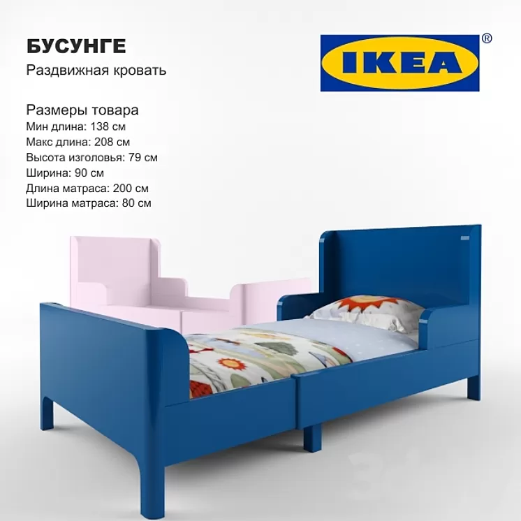 Bed IKEA sliding BUSUNGE 3D Model