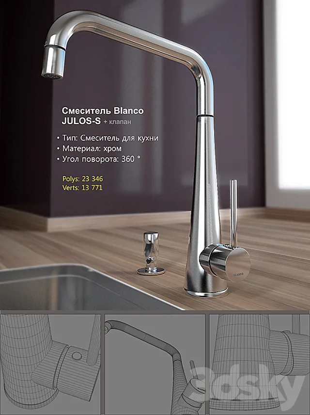 Blanco _ Julos-S 3D Model