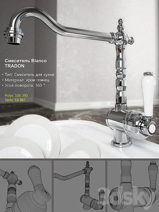 Blanco _ Tradon 3DModel