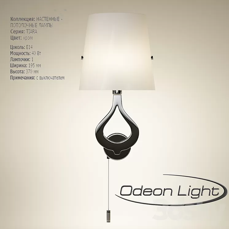 Bra Odeon Light 21851W Tiara 1h40W E14 3D Model