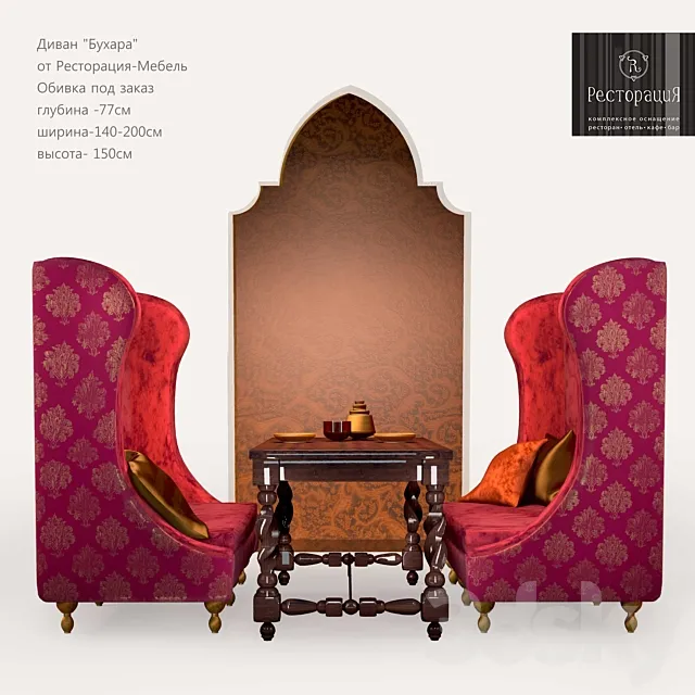 Bukhara sofa for a restaurant cafe bar 3D Model