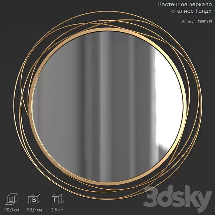 byObject OM-19091219 Helios 3D Model Free