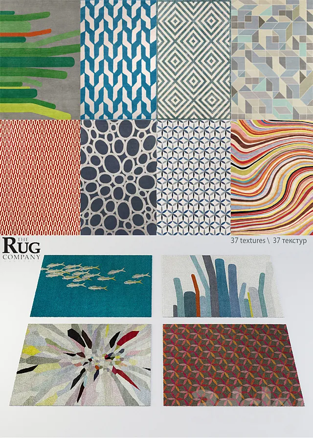 Carpet Collection The Rug company. Part 1 3DModel