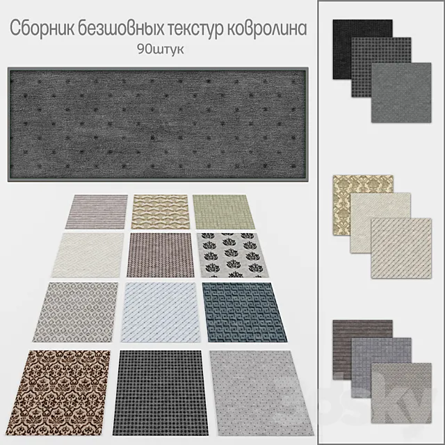 Carpeting 3D Model