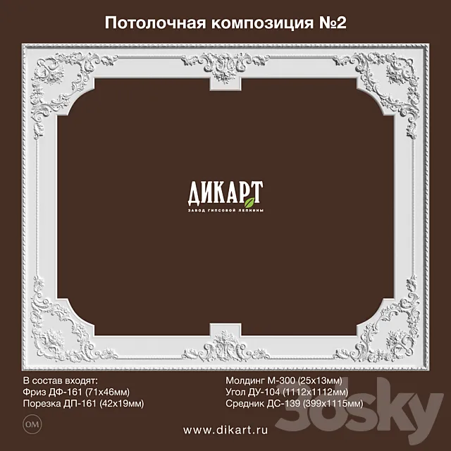 Ceiling Composition No. 2 3D Model