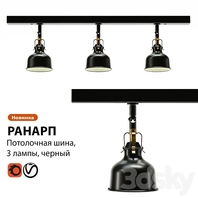 Ceiling tire IKEA RANARP Free Download