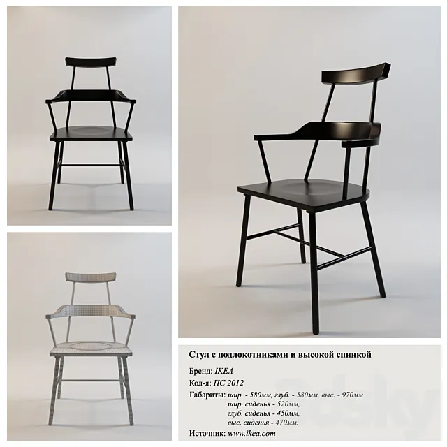 Chair IKEA PS 2012 3DModel