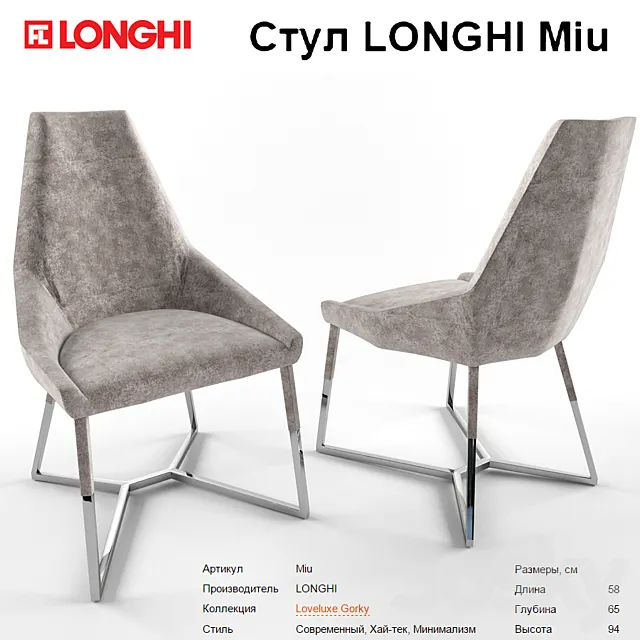 Chair LONGHI Miu 3D Model