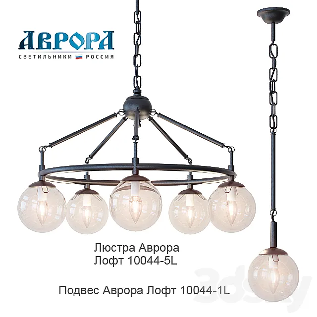 Chandelier Aurora Loft 10044-5L and suspension Aurora Loft 10044-1L 3DModel