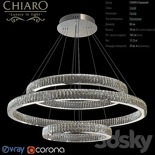 CHANDELIER CHIARO Goslar 3DModel