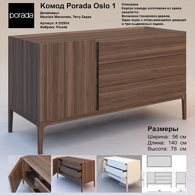 Chest of drawers Porada Oslo 1 3DModel
