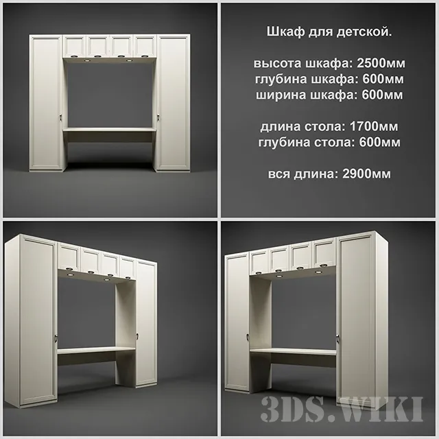child-room - Wardrobe with a desk for children 3D Model
