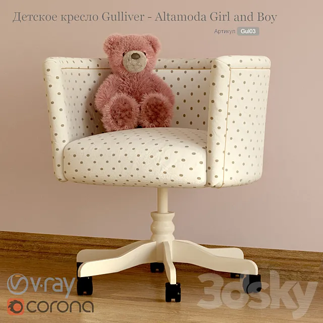 Child seat Gulliver - Altamoda with a bear 3D Model