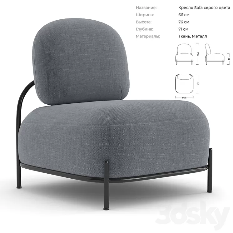 Claudio Bellini SOFA 3D Model Free