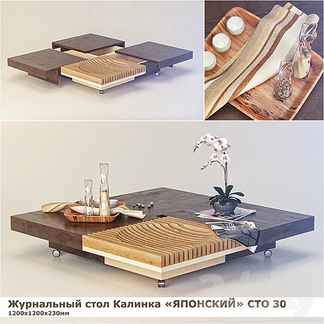 Coffee table Kalinka "JAPANESE" SRT 30 3D Model