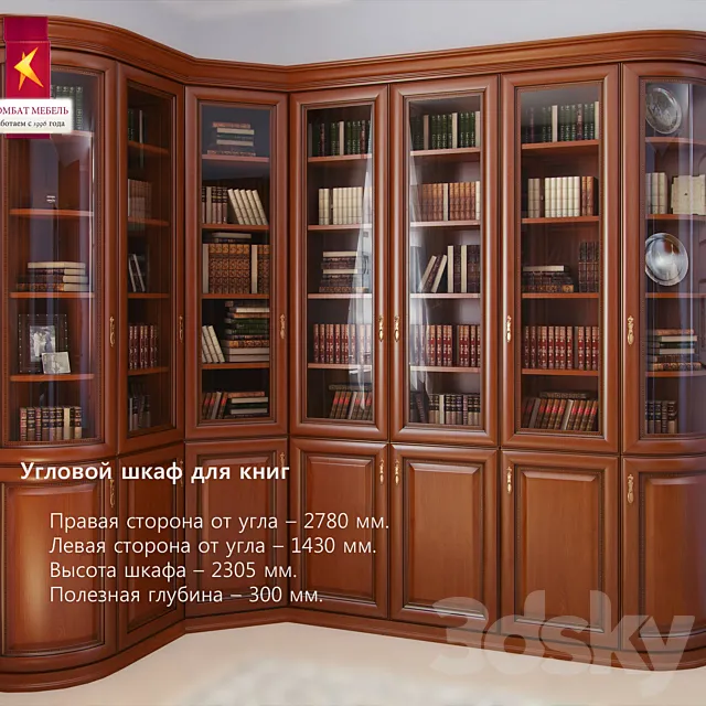Combat \ Corner bookcase 3D Model