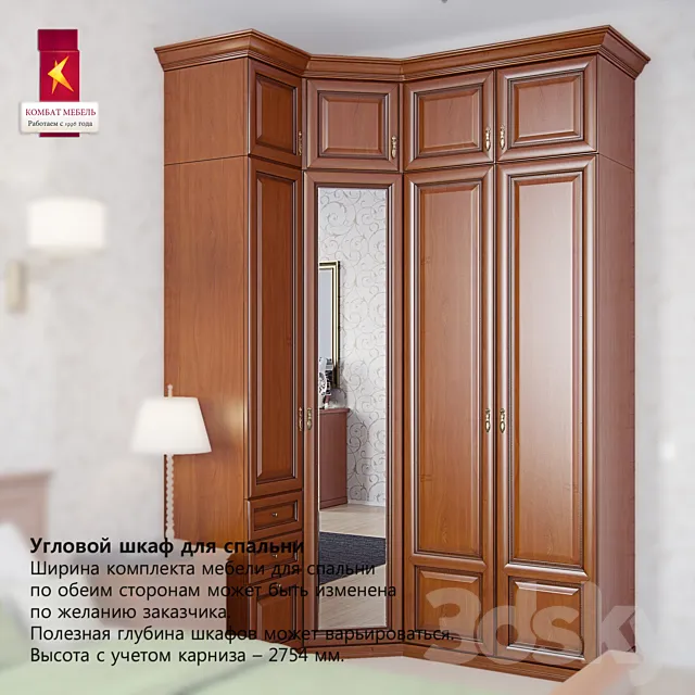 Combat \ Corner cabinet in the bedroom 3DModel