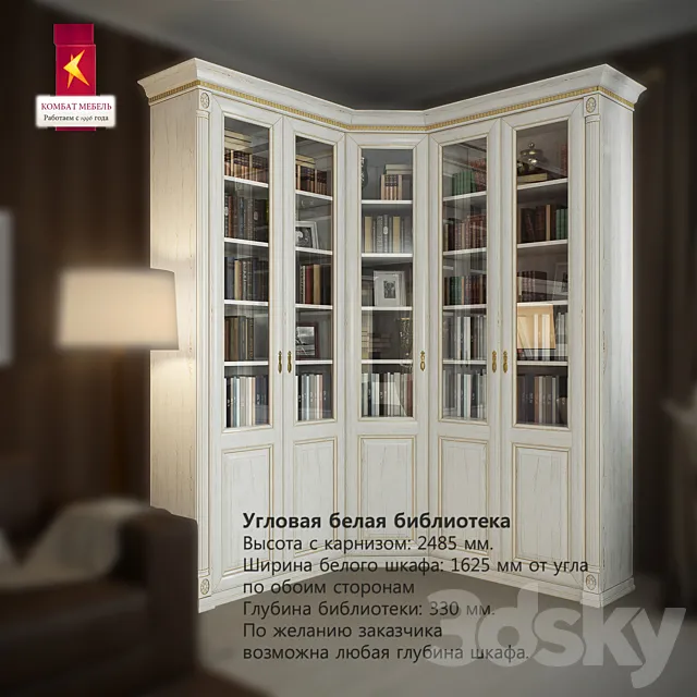 Combat \ Corner White Library 3DModel