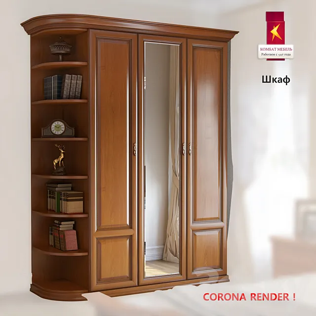 Combat \ wardrobe in the bedroom 3D Model