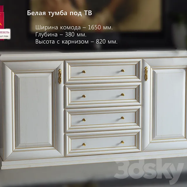 Combat \ White TV Stand 3DModel