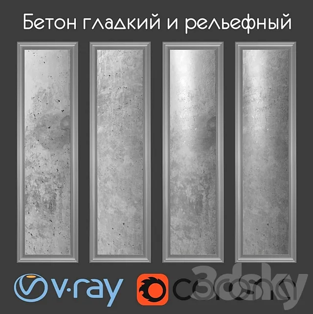 Concrete is smooth and embossed 3DModel