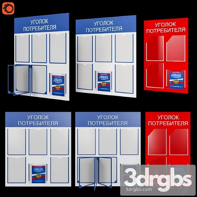 Consumer corner 3D Model Free