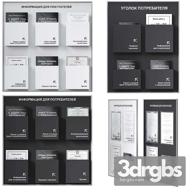 Consumer Corner 3D Model Free