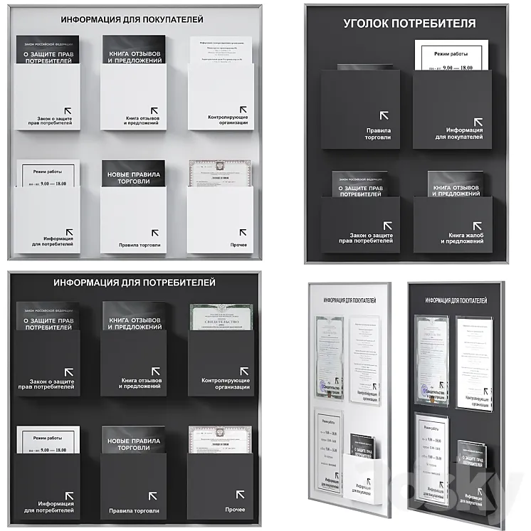 Consumer corner 3D Model Free