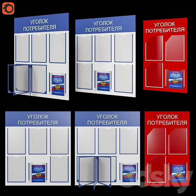 Consumer Corner 3D Model