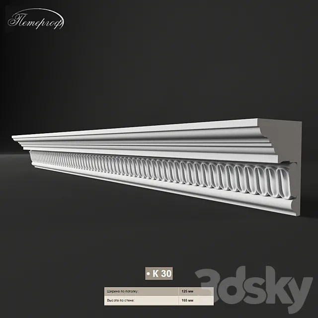cornice Peterhof k30 3D Model