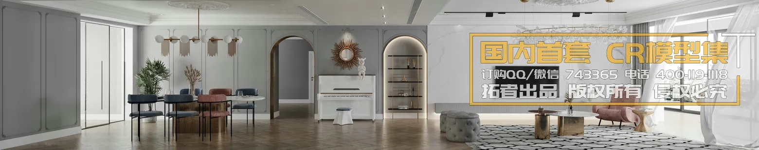 Corona Interior Vol1 - 01 - LIVINGROOM - 7