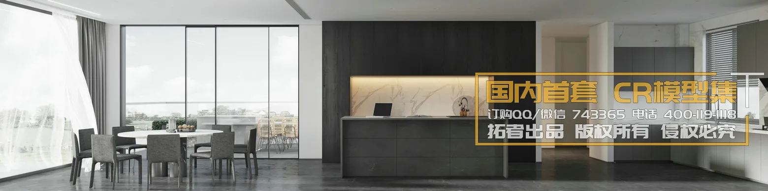 Corona Interior Vol1 - 06 - DININGROOM - 12