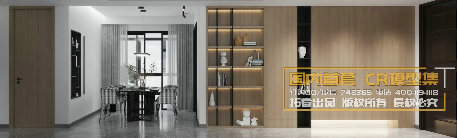 Corona Interior Vol1 - 06 - DININGROOM - 7