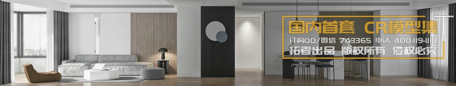 Corona Interior Vol1 - 08 - 360 INTERIOR - 26