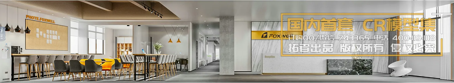 Corona Interior Vol1 - 08 - 360 INTERIOR - 31