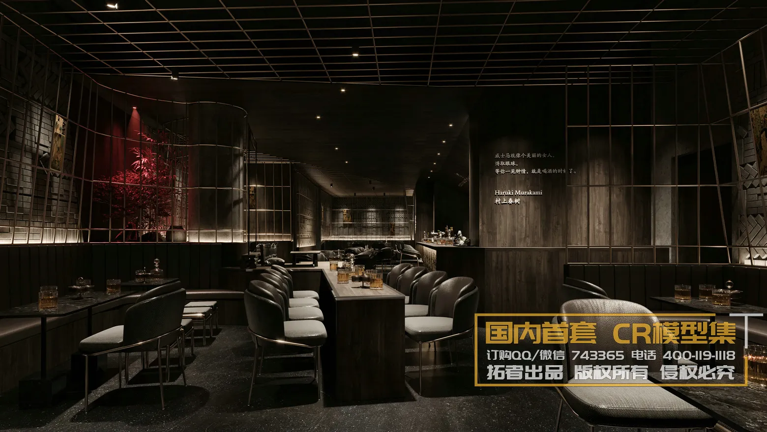 Corona Interior Vol1 - 09 - COMERICAL SPACE - 13