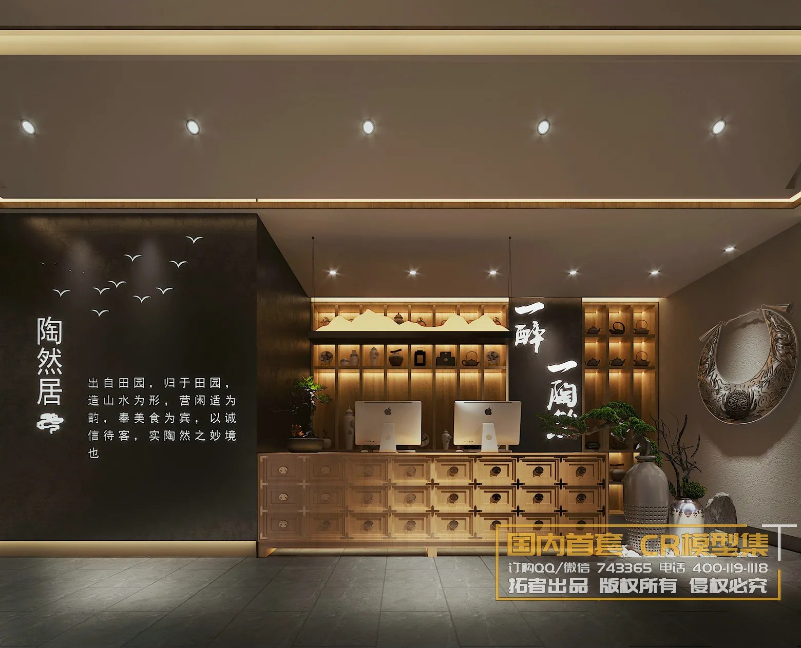 Corona Interior Vol1 - 09 - COMERICAL SPACE - 4