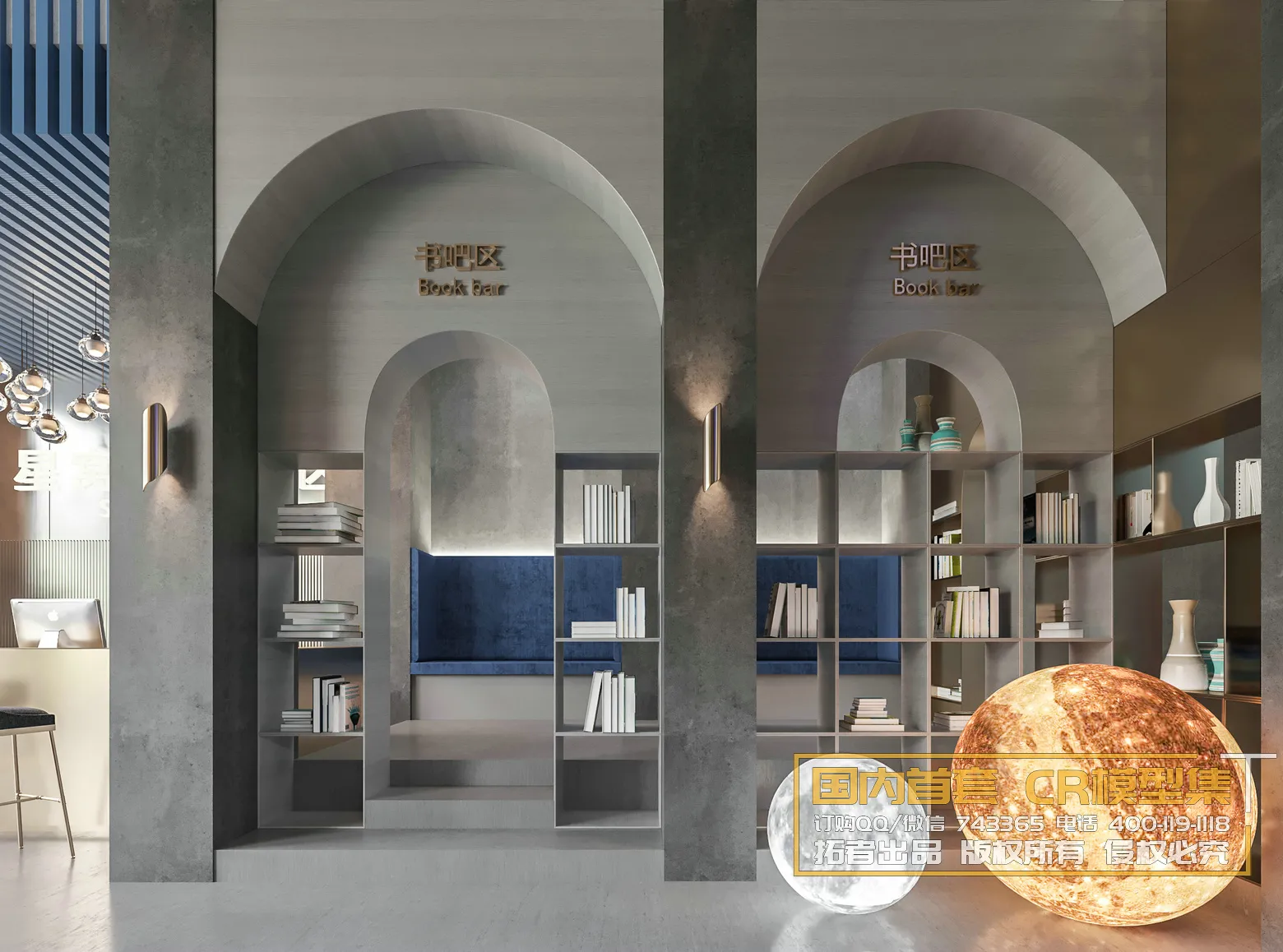 Corona Interior Vol1 - 09 - COMERICAL SPACE - 44