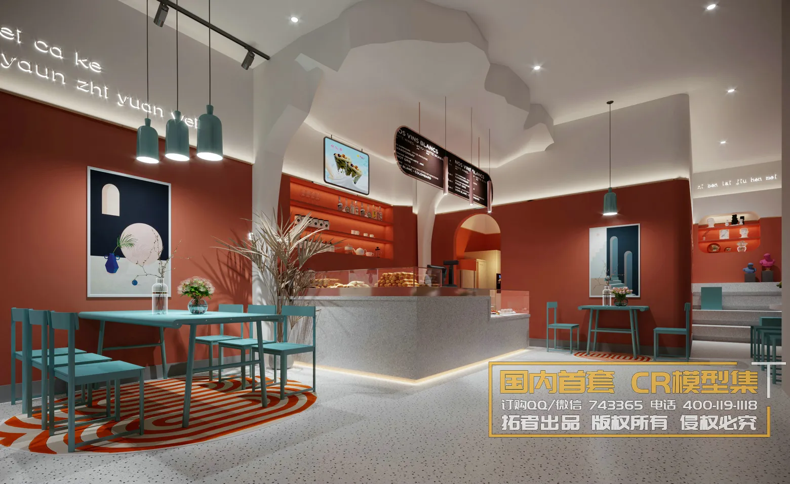 Corona Interior Vol1 - 09 - COMERICAL SPACE - 7