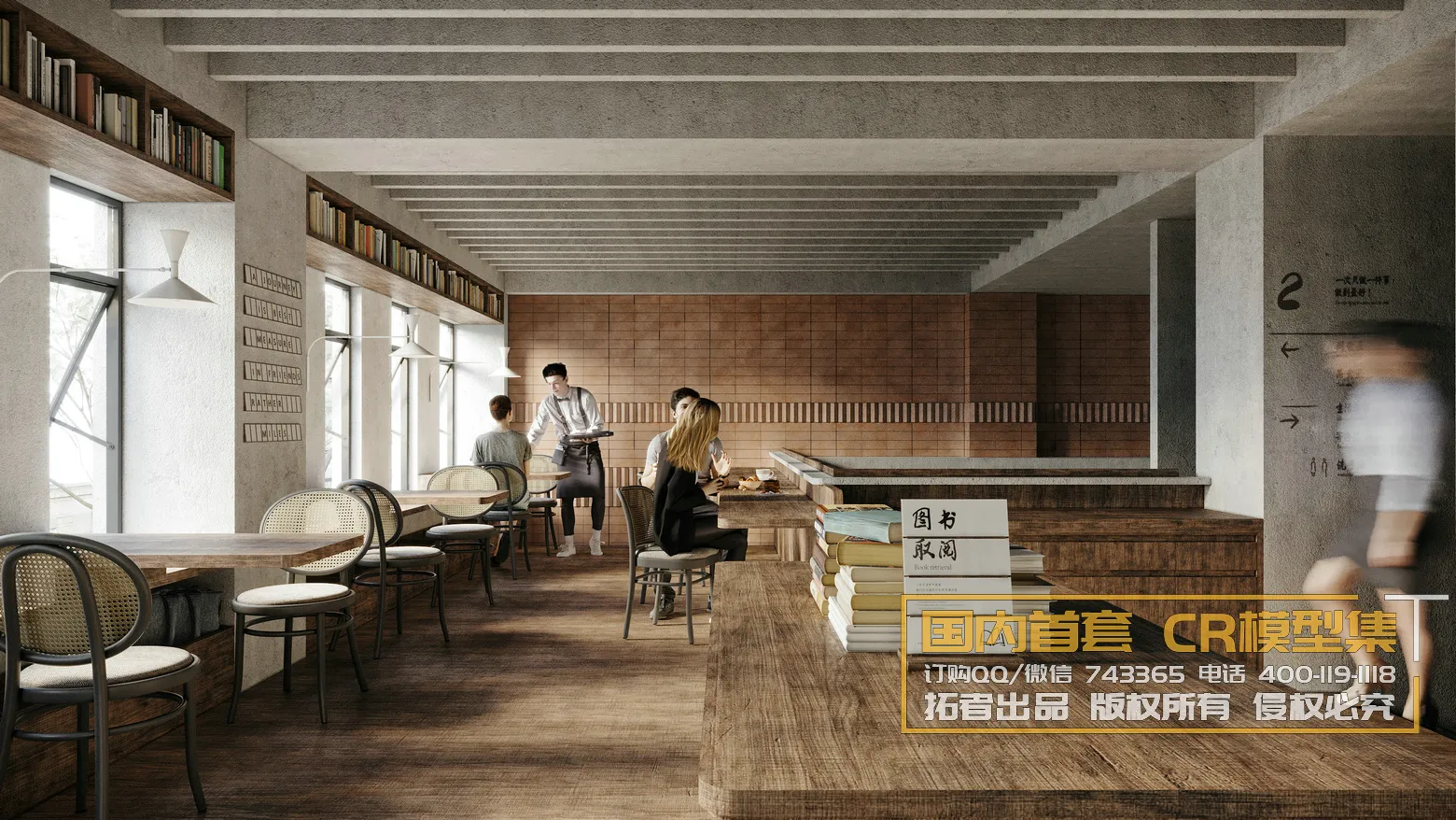 Corona Interior Vol1 - 09 - COMERICAL SPACE - 9